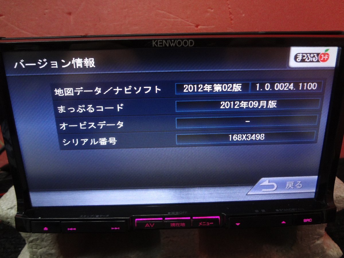 MDV-L500 ケンウッド KENWOOD メモリーナビ | SD MDV-L500メモリーナビ
