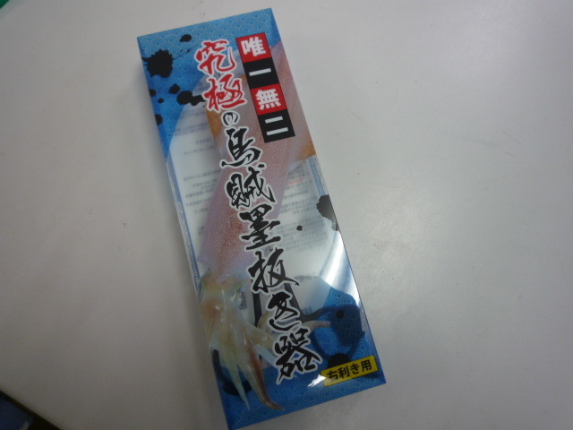 【新品】大吉丸★究極の烏賊墨抜き器★右利き用