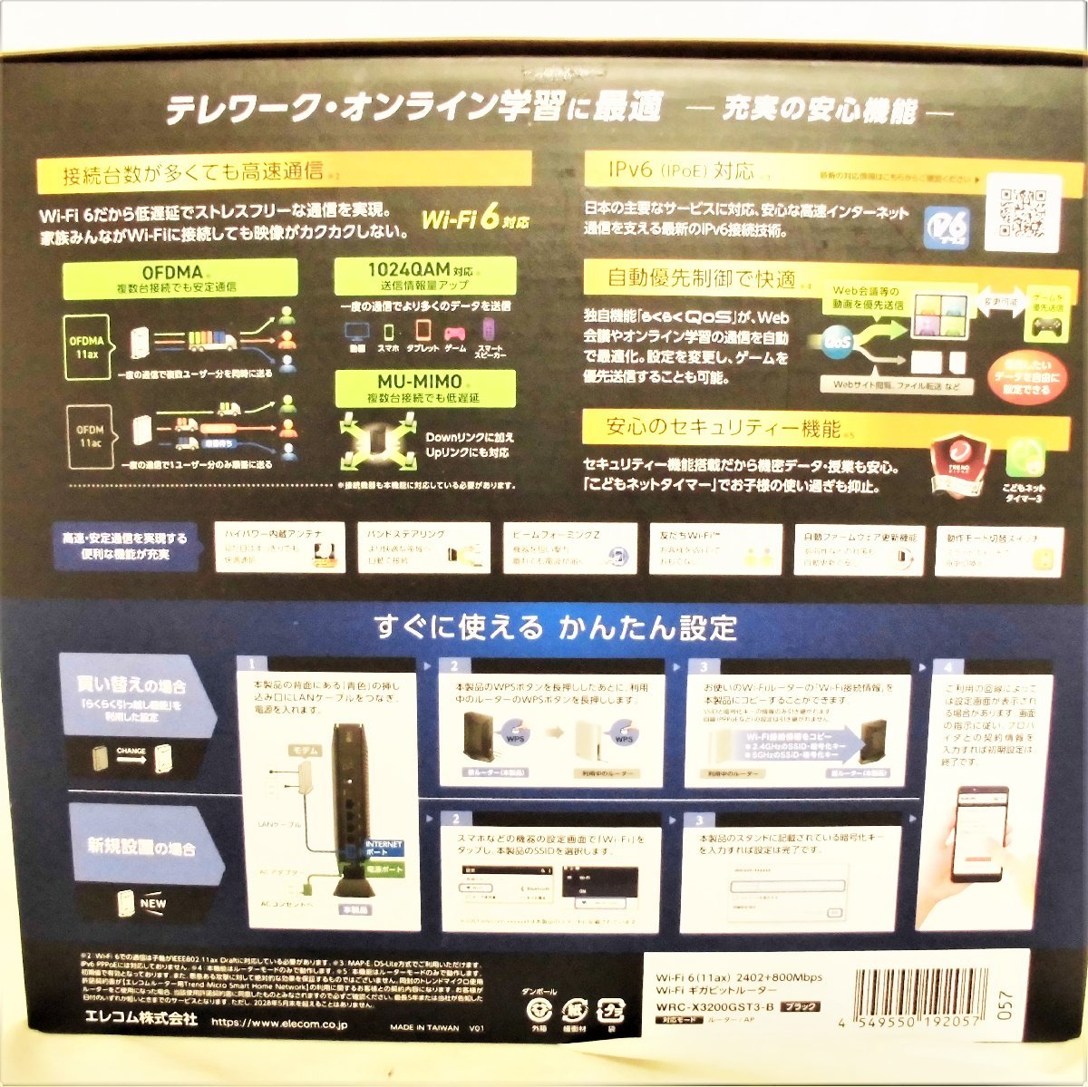 かたくさん　専用ページ ◇ごえん堂◇エレコム Wi-Fi ギガビットルーター IPv6(IPoE)◇WRC