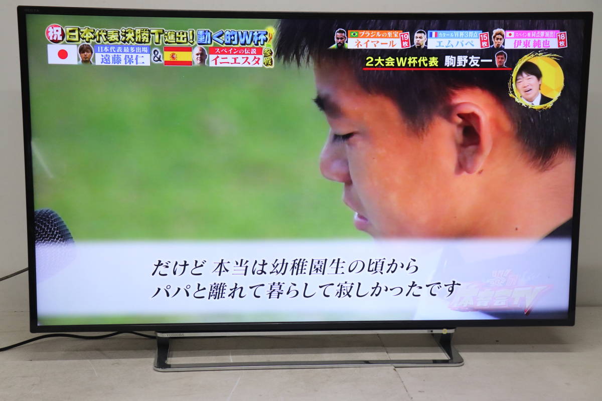 東芝 REGZA 49J10X TOSHIBA 液晶カラーテレビ ［ジャンク扱い 49インチ 