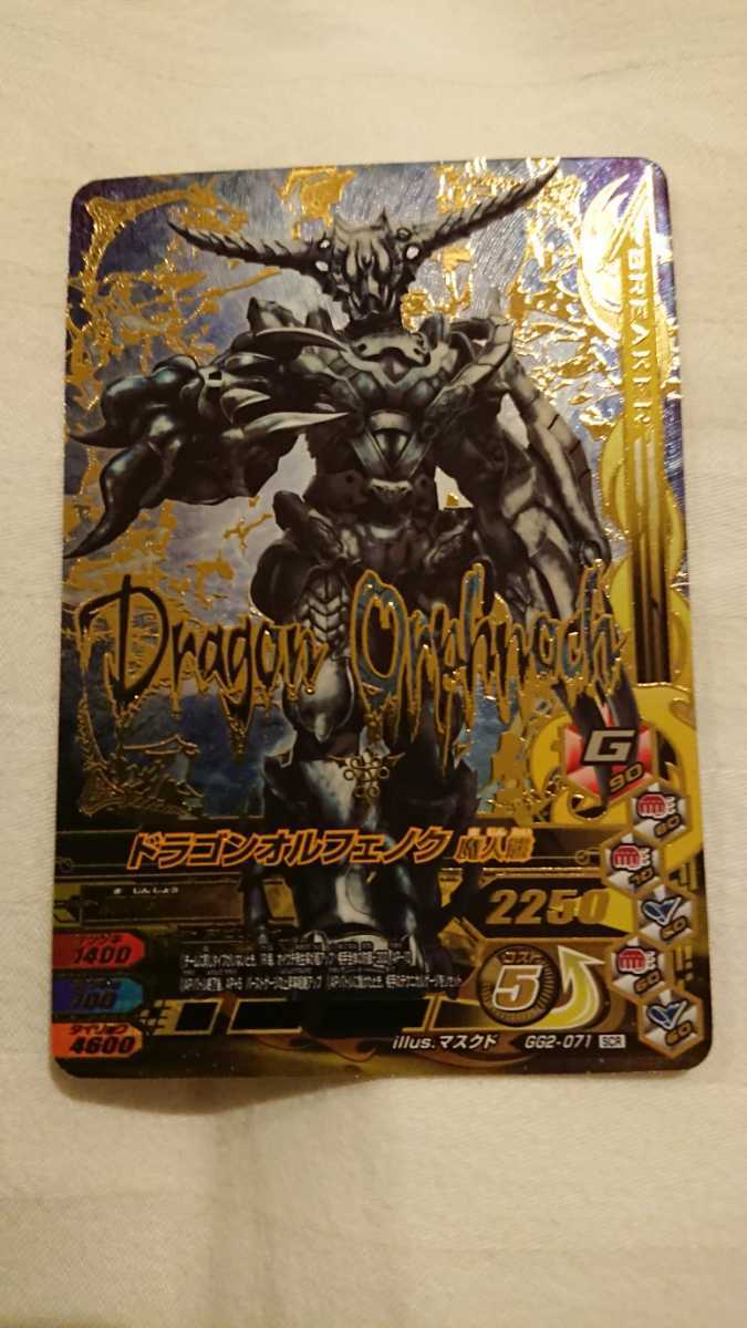 新作登場，大人気 ガンバライジング GG2-071 ドラゴンオルフェノク 魔人態 SCR LR 3(レジェンドレア)｜売買されたオークション情報、yahooの商品情報をアーカイブ公開 - オークファン レジェンドレア