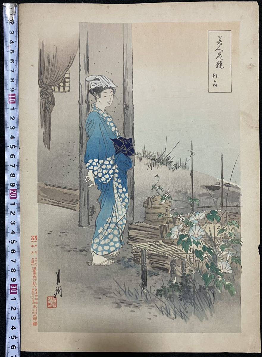 真作/本物 明治期 尾形月耕「美人花競」浮世絵 木版画 美人図