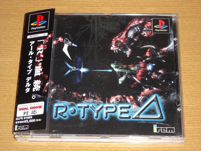 処分☆アール・タイプ・デルタ☆PS HD Delta: PS 『R-Type R・TYPE