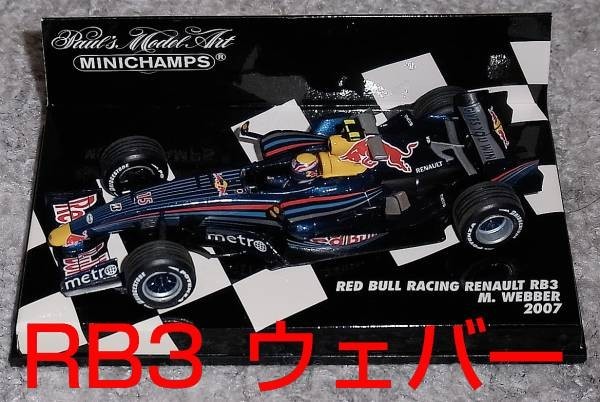 1/43 レッドブル RB3 ウェバー 2007 REDBULL ルノー RENAULT RB3 Red 0