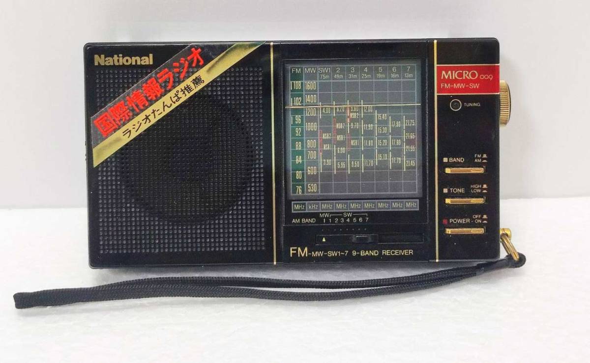 ナショナル National ラジオ RF-009 MICRO 009 アンティーク 昭和 