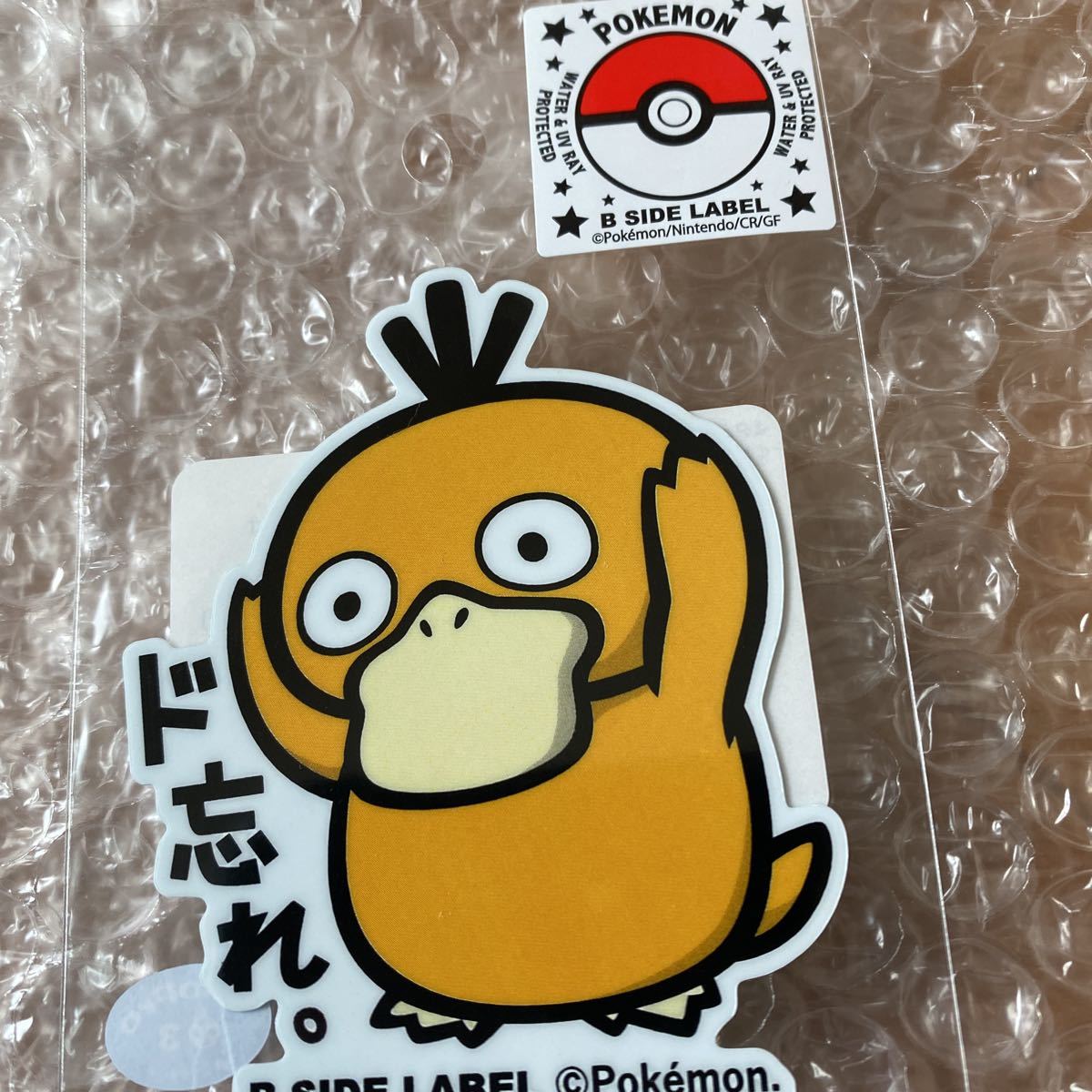 b-side label ポケモン ポケットモンスター コラボ ステッカー ド忘れ