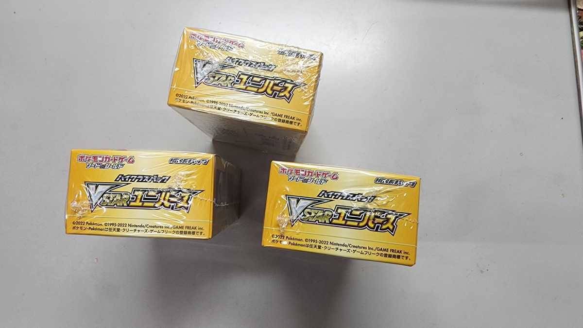 VSTARユニバース ポケモンカード ポケモン 即日発送 vstarユニバース