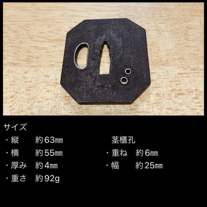 【刀装具】鉄地 角形鍔 浮彫 武具 刀剣 鍔 鐔 隅切角形 鉄製 覆輪 片櫃孔 武具 刀装具 日本刀 刀剣 脇差 居合 腕