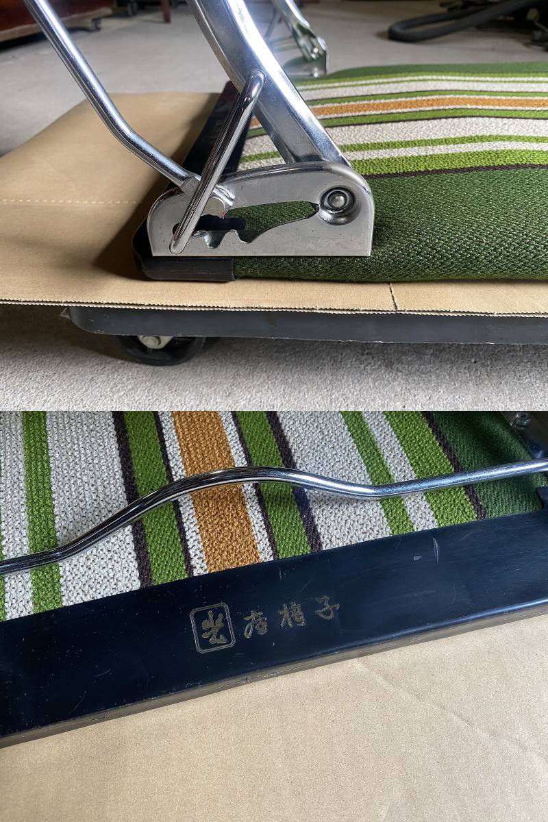 美品！昭和レトロ 座椅子2点セット 折りたたみ 光座椅子 レトロポップ