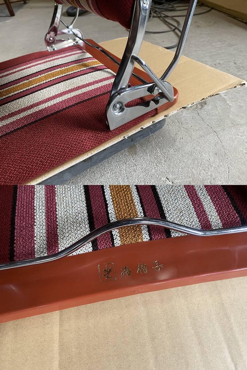 美品！昭和レトロ 座椅子2点セット 折りたたみ 光座椅子 レトロポップ