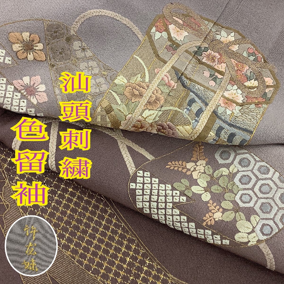  きものcocon 色留袖 汕頭刺繍/一ツ紋/さわやかガード/正絹/紫系/身丈167/裄69 12-5-3K-1451-o(留袖)｜売買されたオークション情報、yahooの商品情報をアーカイブ公開 - オークファン 留袖