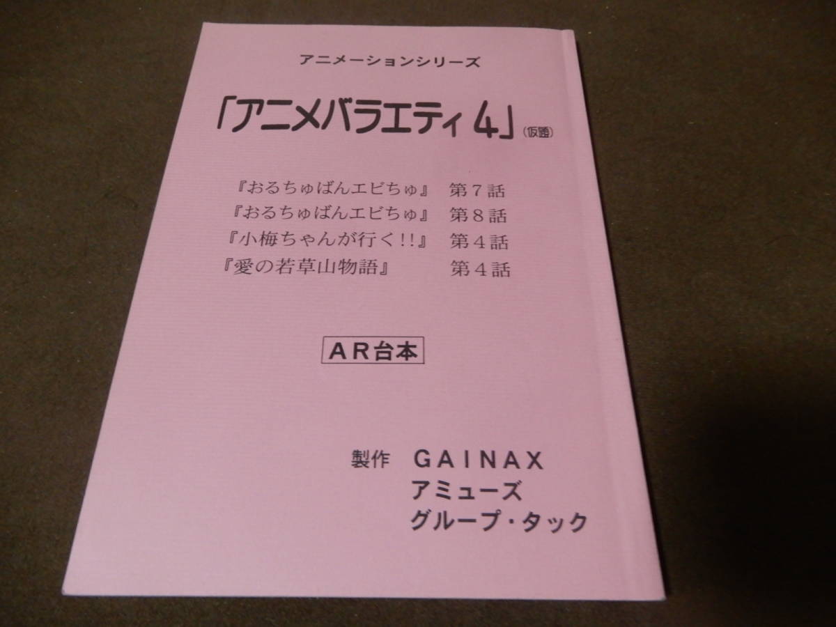 おるちゅばんエビちゅ ぱあふぇくと版 | - 伊藤理佐著 ⁄ 0 ちゅ～ the 