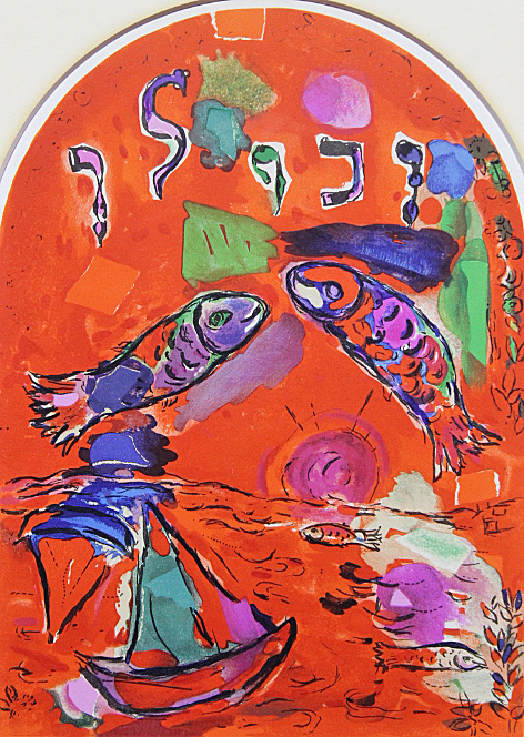 □シャガール 【エルサレムウィンドウ ザブロン】 リトグラフ Marc 美