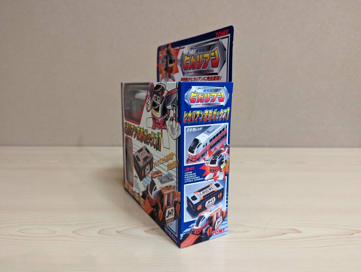絶版／未使用／未開封品 ヒカリアン 変形ボックス1 フレッシュひたち