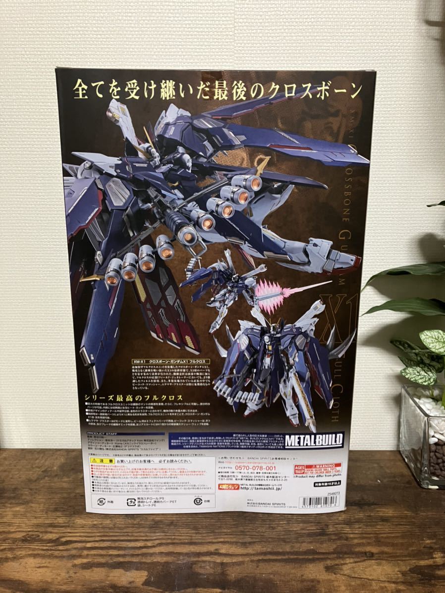絶版品☆レア☆人気☆完品】BANDAI☆ハーディガン☆ガン消し