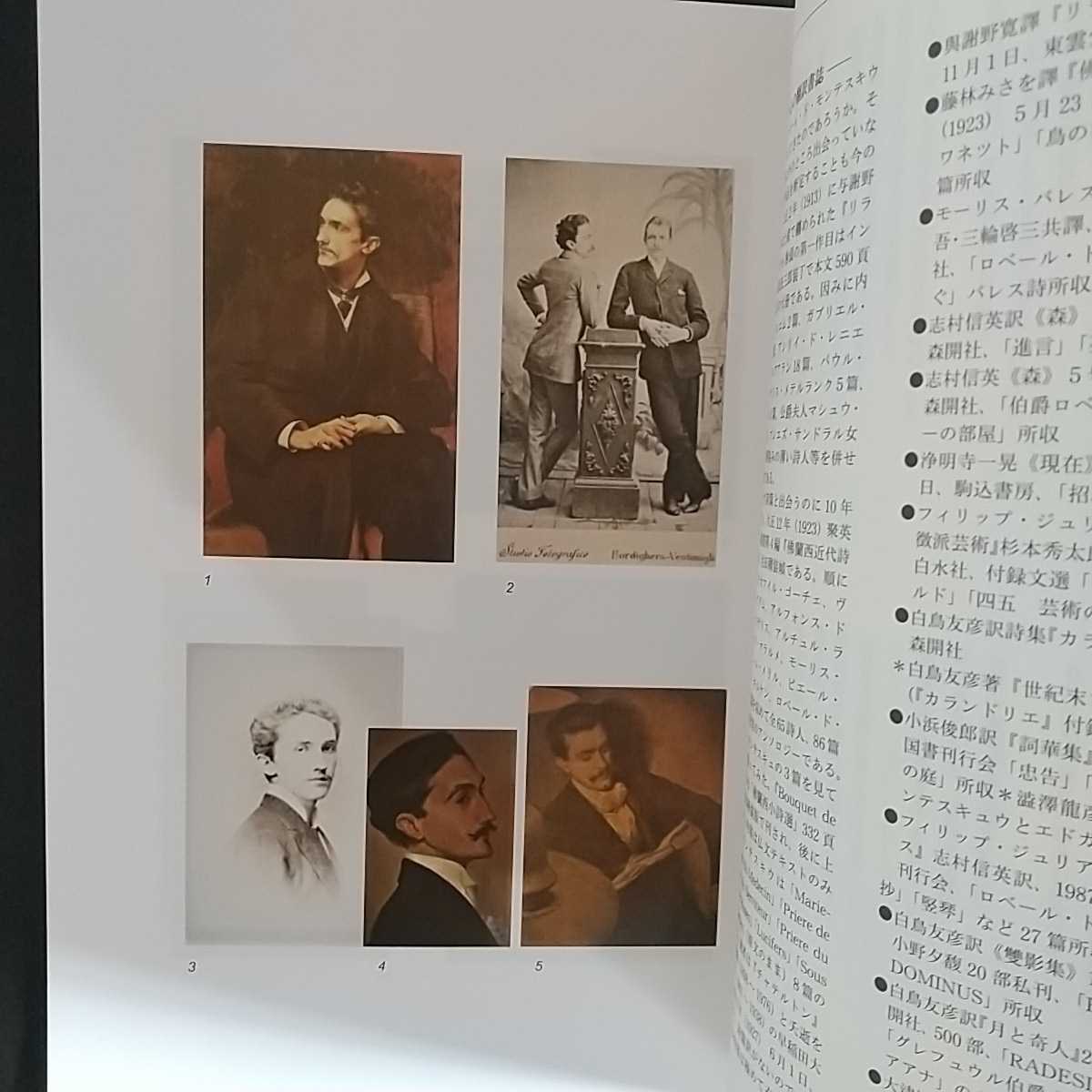 付録）ポスター⁄おまけBOOK⁄ヤンソン 3点一括 -明星平成1年8月号