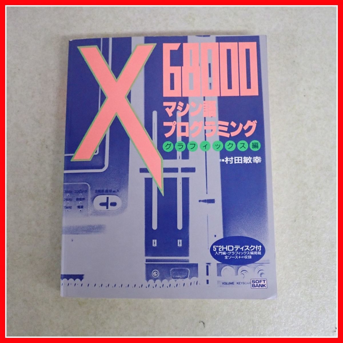 ワクシング・マニュアル咬合面形成法入門　古書 ワクシング・マニュアル咬合面形成法入門 古書