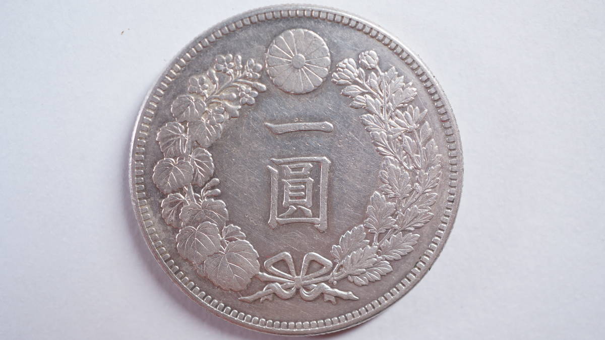 新一圓銀貨 明治26年 新1円銀貨 明治26年 26.9g 本物 円銀 一圓銀貨 明治26