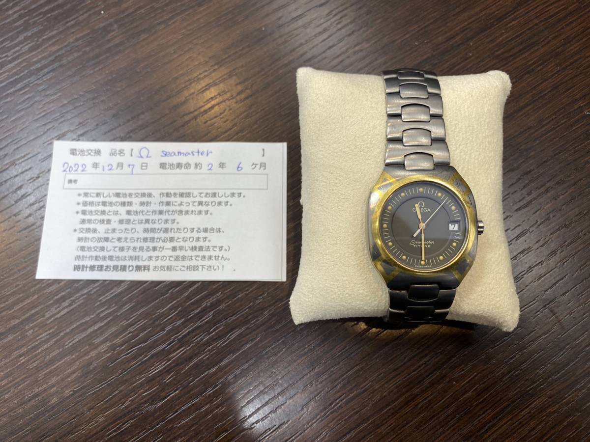 1円〜 オメガ シーマスター ポラリス OMEGA SEAMASTER クォーツ デイト