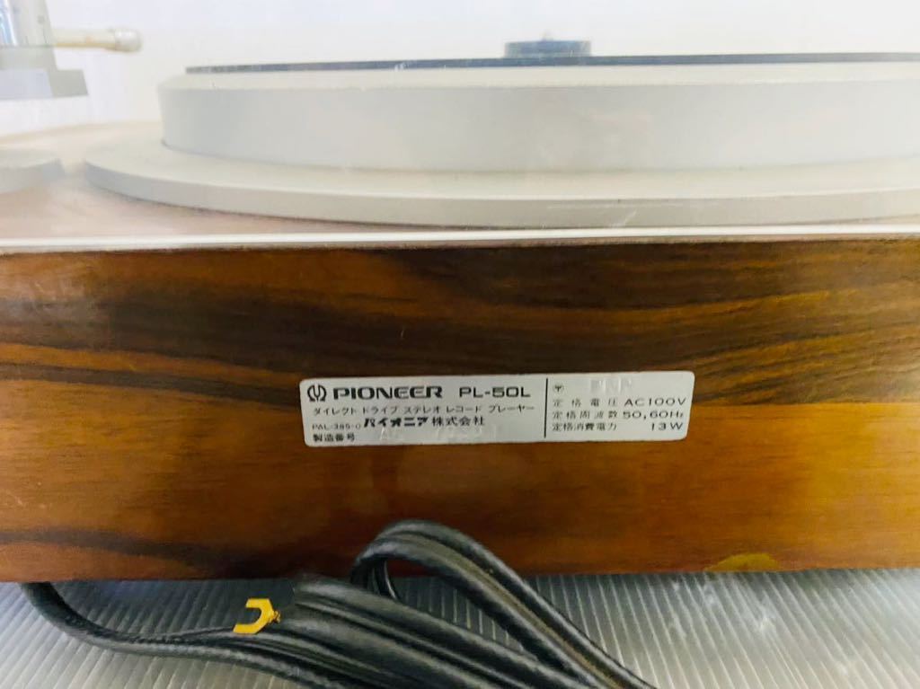 Pioneer 良品 Pioneer PL-50L オートリフトアップ レコードプレーヤー 