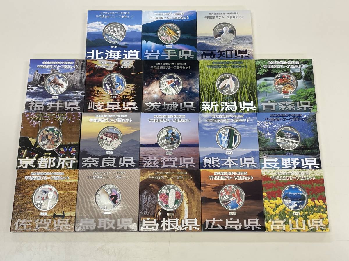 地方自治法施行60周年記念貨幣 地方自治法施行60周年記念 切手・趣味の