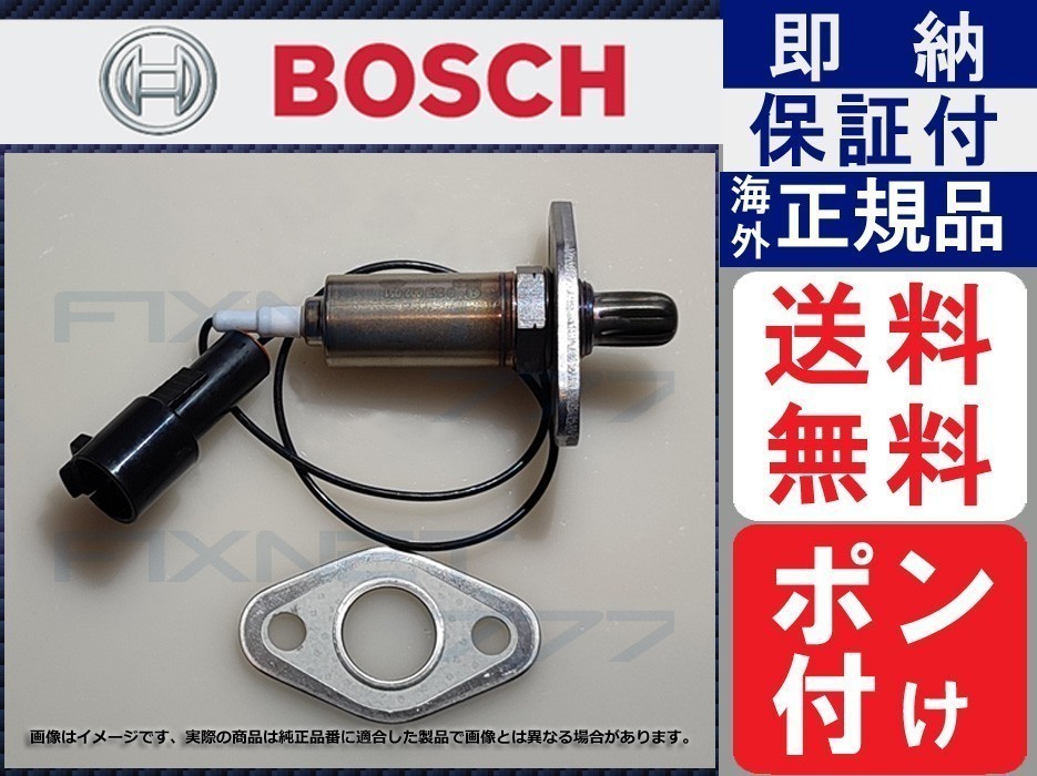 【お得，大人気】 BOSCH 89465-19096 O2センサー ポン付け 加工不要 8946519096 カローラレビン AE86 u9 純正品質 保証付(トヨタ用)｜売買されたオークション情報、yahooの商品情報をアーカイブ公開 - オークファン トヨタ用