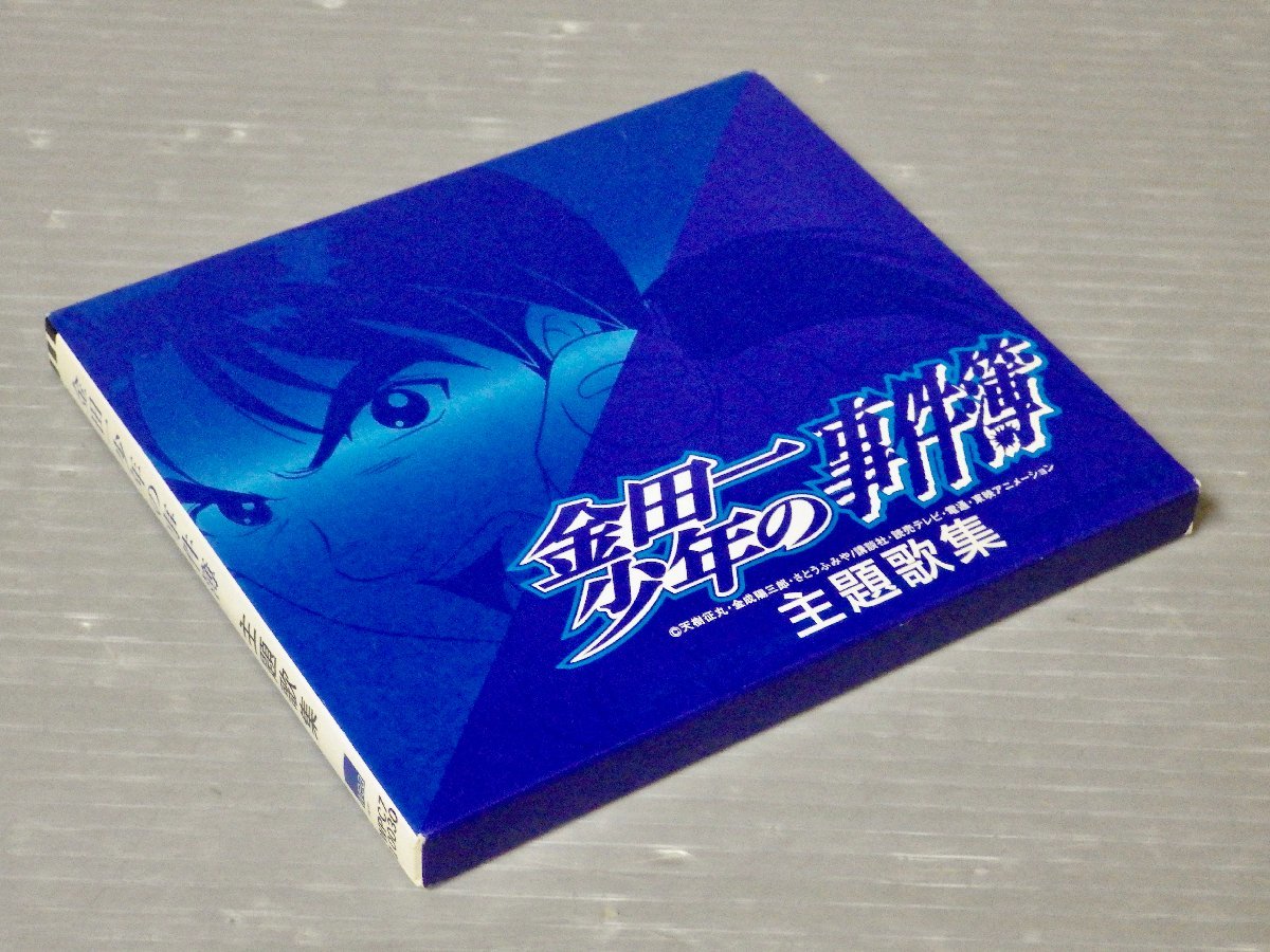 アニメCD】金田一少年の事件簿 主題歌集◇1999年◇WPC7-10030◇歌 円谷