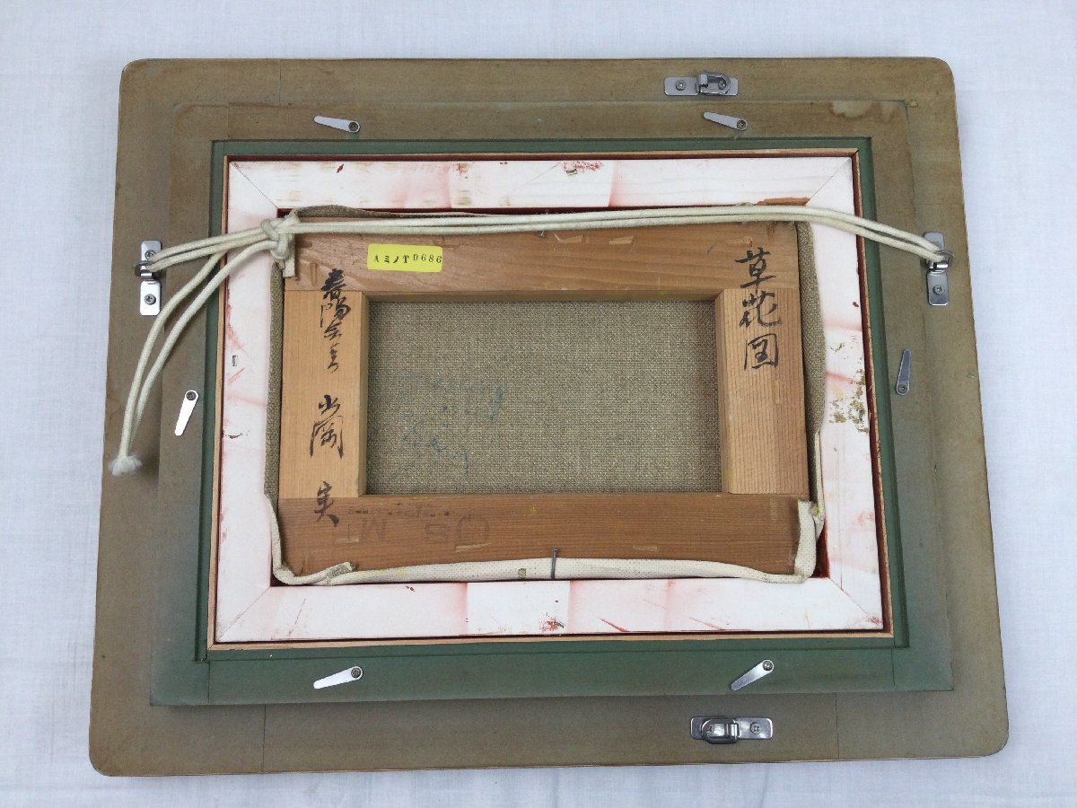 1112 出岡実『草花図』油彩 Minoru Izuoka アート 美術品 絵 額装 油絵