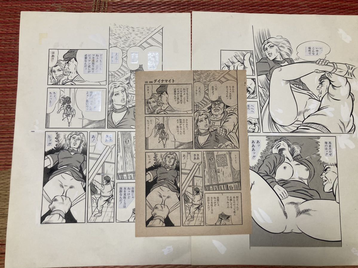 生原稿★直筆原画★マンガ原稿★当時物★一点物 3枚セット 9