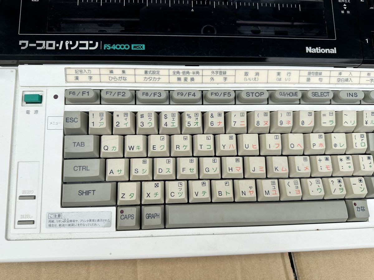 National ワープロパソコンMSX FS-4000 現状品 National FS-4000
