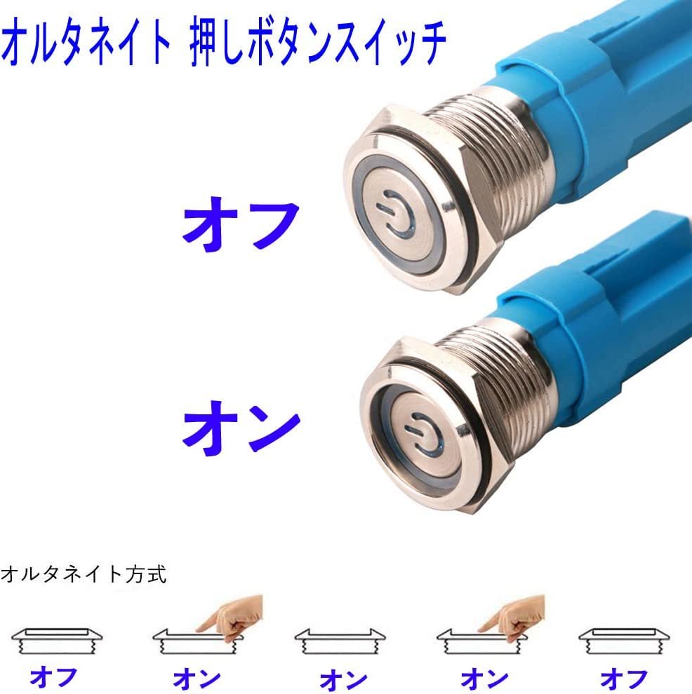 赤+青 Kiligen 12mmステンレス製オルタネイト 押しボタンスイッチ12V-24V LED NO SPSTオンオフ防水_5