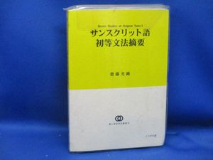 サンスクリット語の値段と価格推移は 51件の売買情報を集計したサンスクリット語の価格や価値の推移データを公開