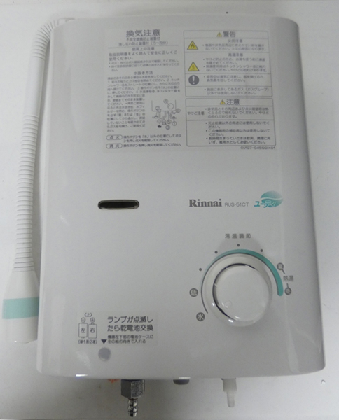 □Rinnai リンナイ ガス瞬間湯沸器 RUS-51CT(RUS-51CTK 寒冷地) LPガス