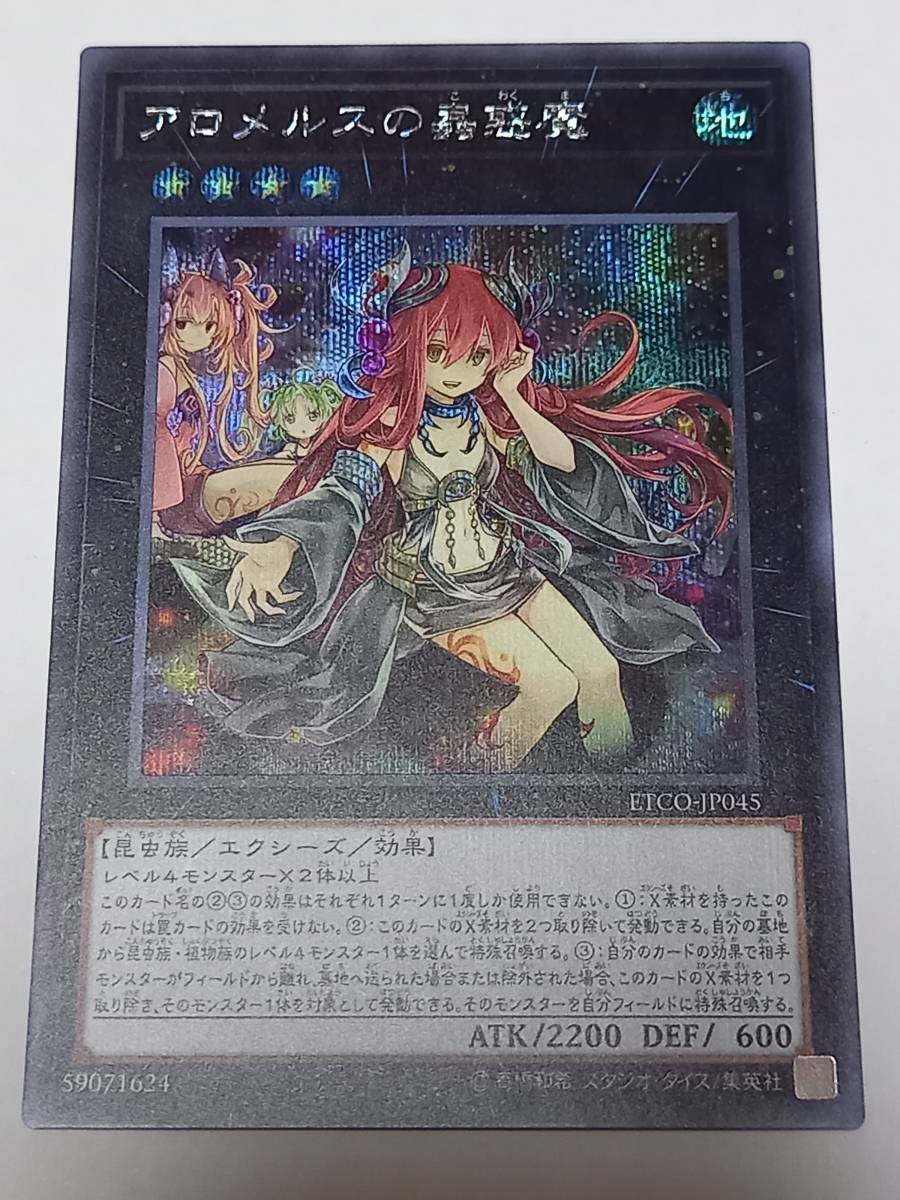 PSA9 遊戯王 混源龍レヴィオニア 20thシークレットレア 20th SOFU