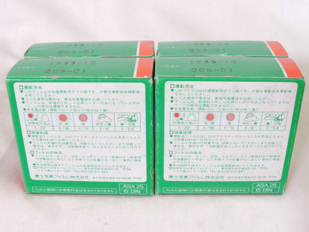 期限切れ FP-100C フジフィルム FUJIFILM | 期限切れフィルムの値段と