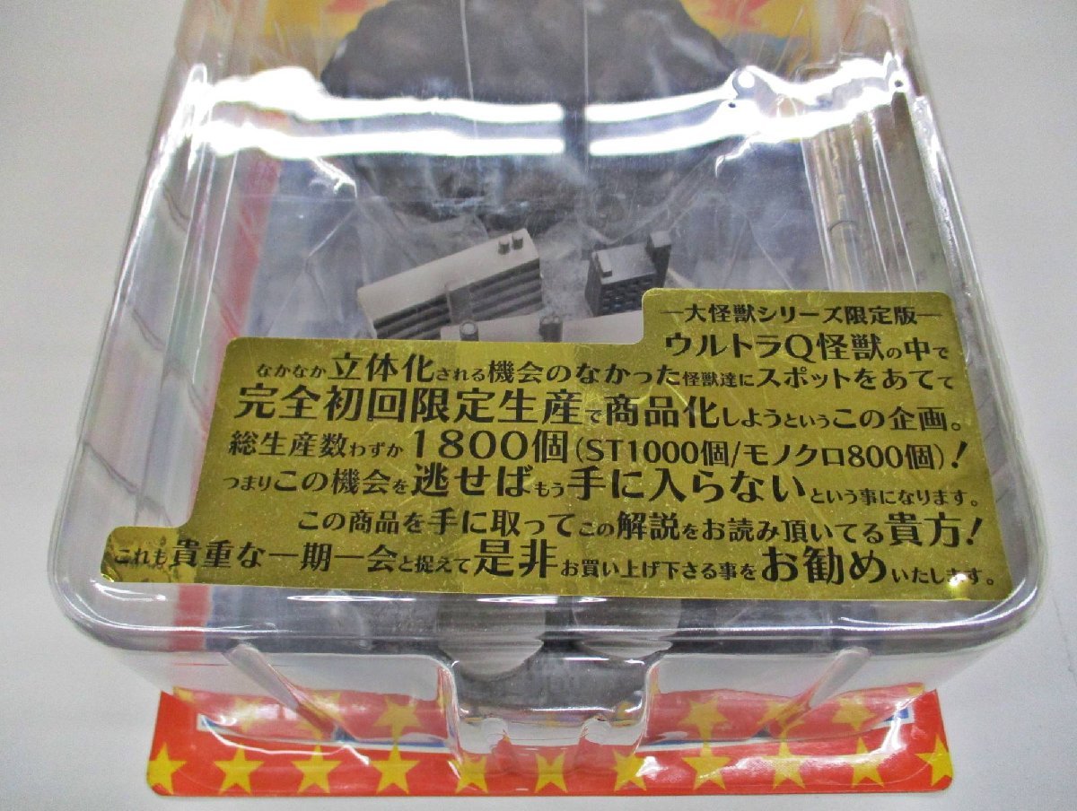 風船怪獣 バルンガ カラー版 X-PLUS 未開封 ウルトラQ エクスプラス 未