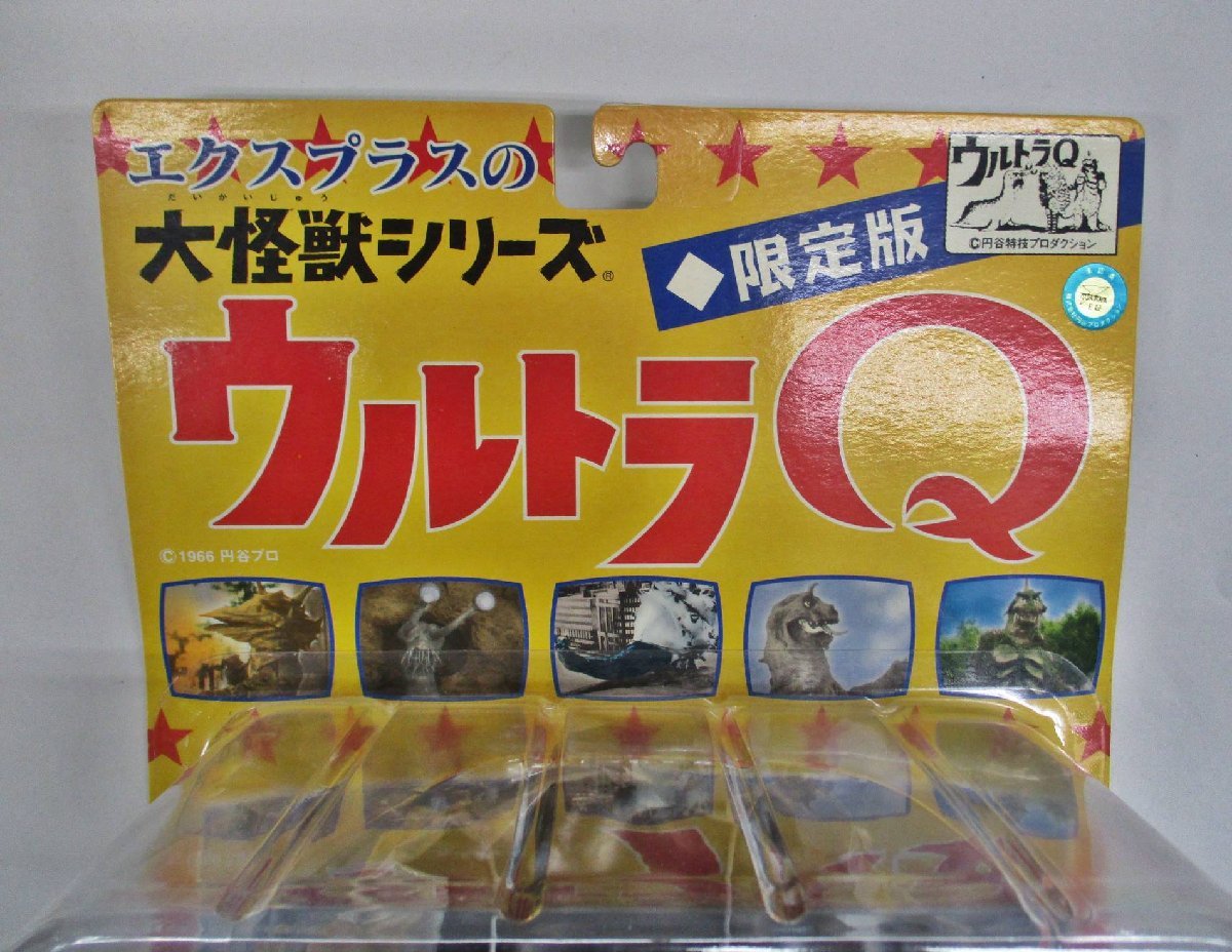 風船怪獣 バルンガ カラー版 X-PLUS 未開封 ウルトラQ エクスプラス 未