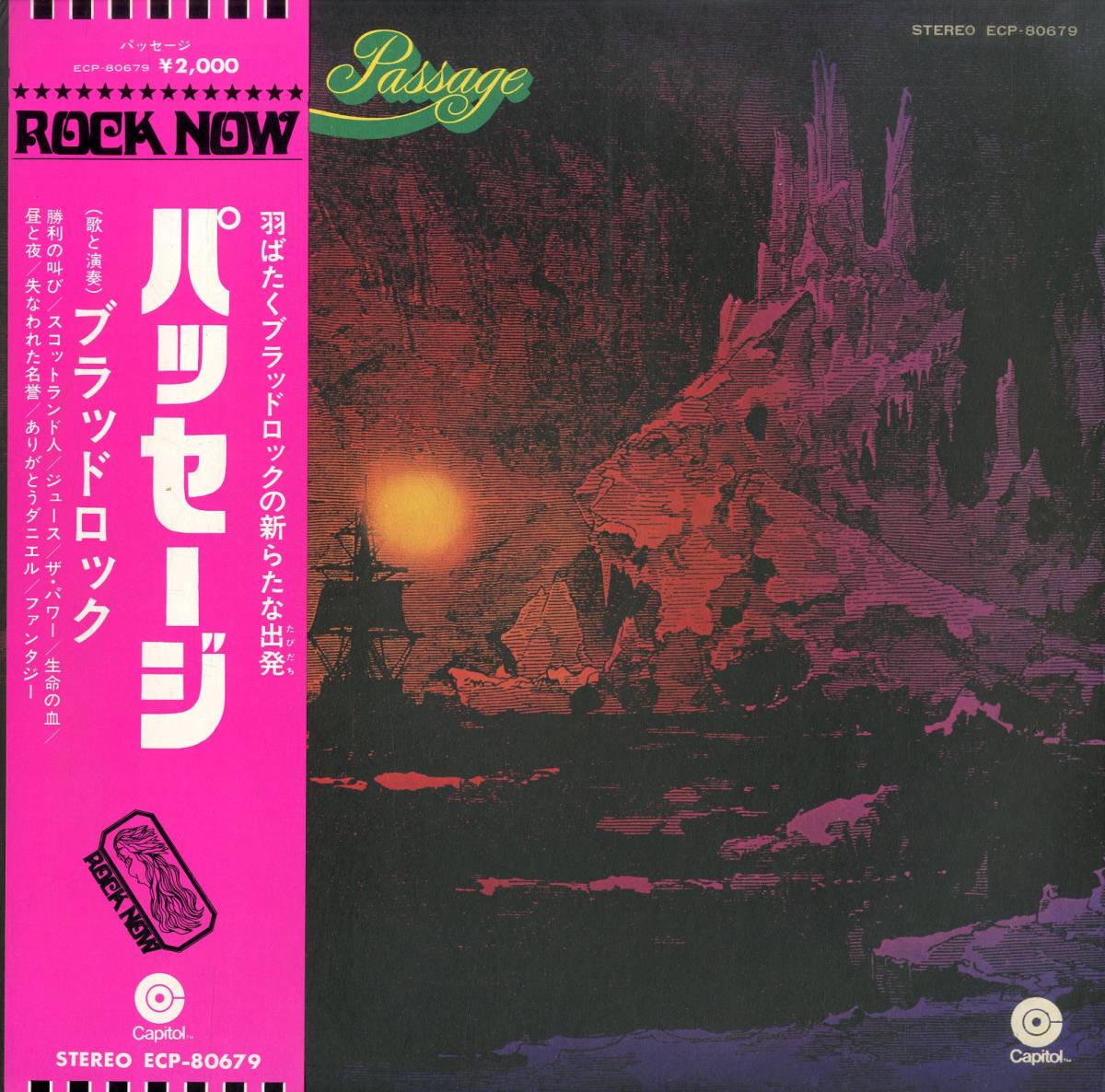 Bloodrock – - (LP, U.S.A. Album, | Blood Records Jac) Vinyl 0