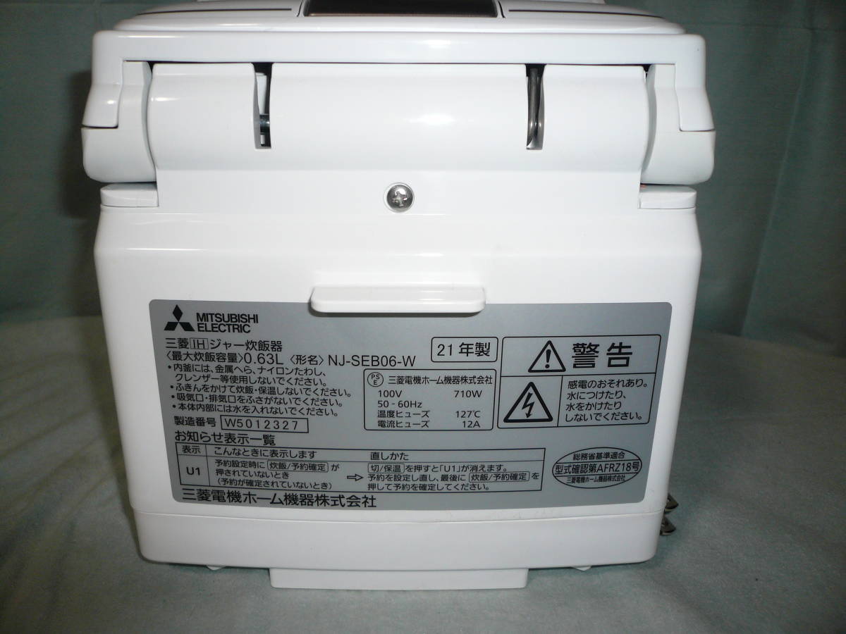 三菱 IHジャー炊飯器 備長炭 炭炊釜 月白(げっぱく) 0.63L(3.5合)炊き