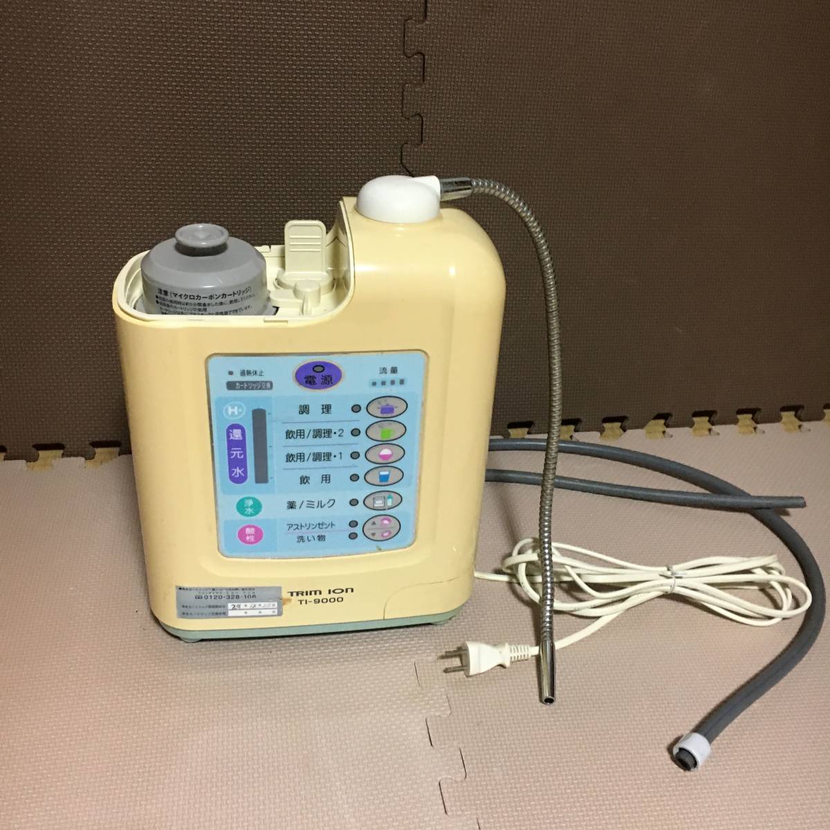TRIM ION トリムイオン TI-9000