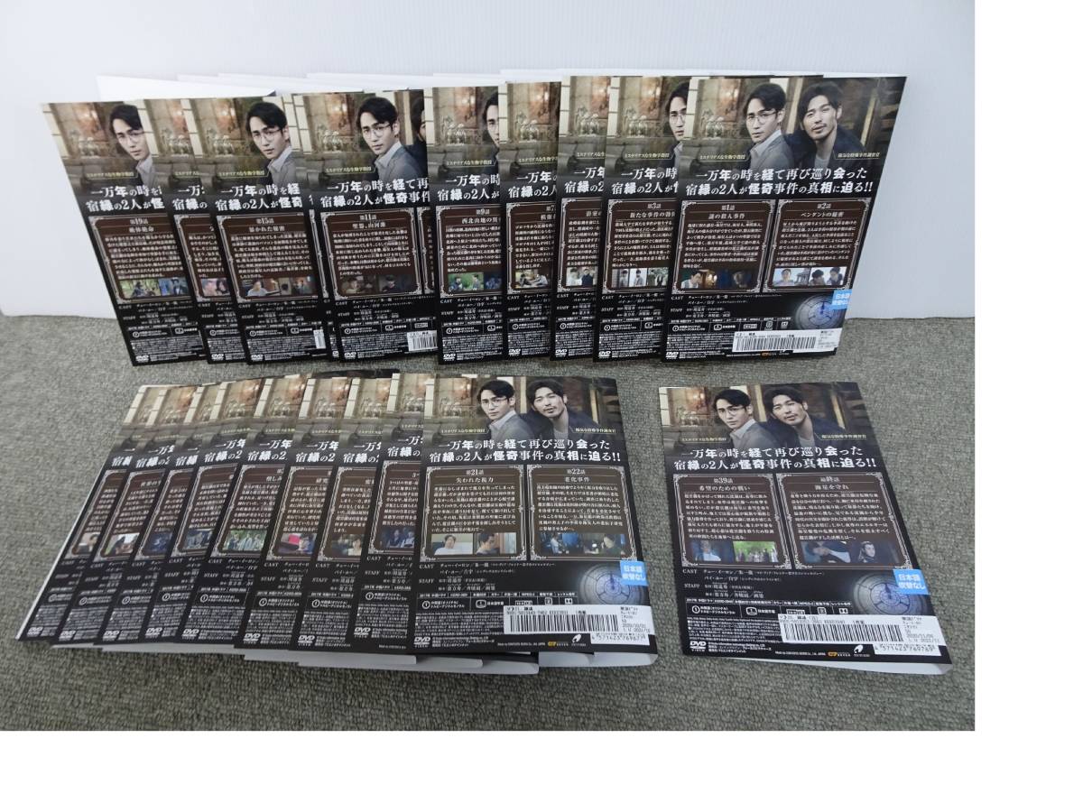 鎮魂 チュー・イーロン Guardian バイ・ユー DVD 全20巻 DVD-BOX2 