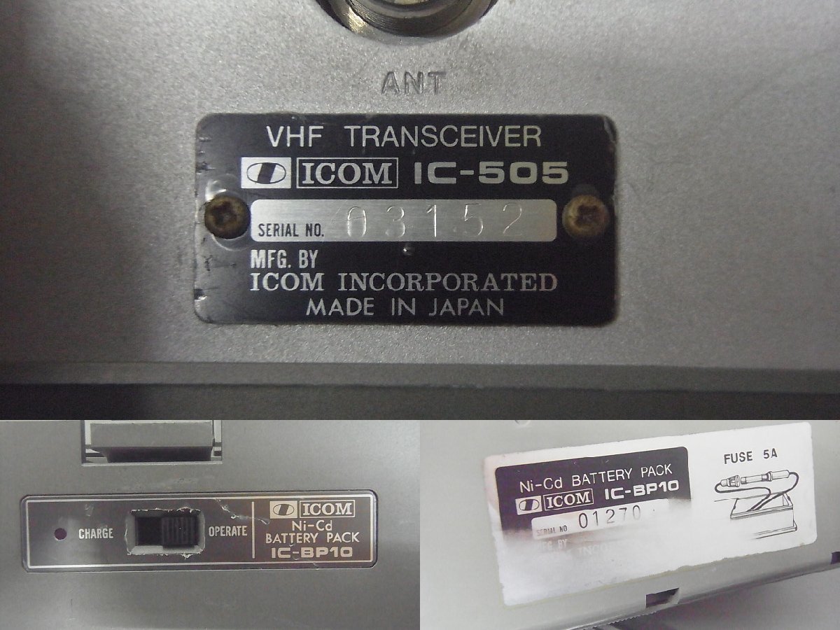 8□/Zこ5981 アイコム ICOM IC-505 トランシーバー 動作未確認