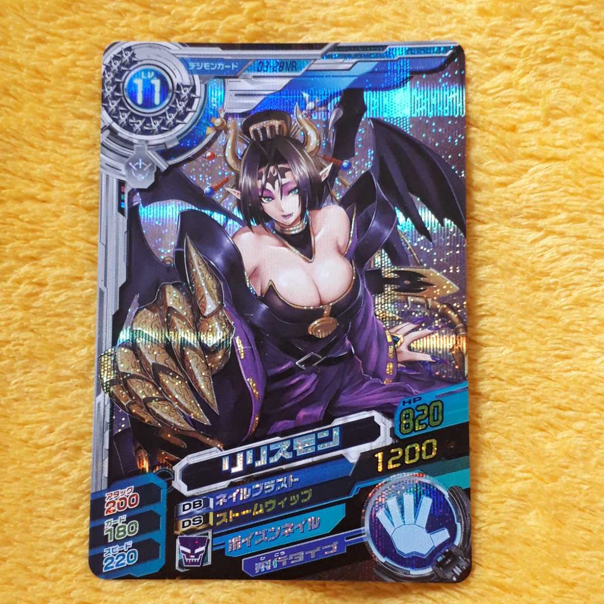 デジモン データカードダス　超デジカ大戦　リリスモン3種セット　美品 デジモンカード 超デジカ大戦 リリスモン 未使用・美品 a (デジタル