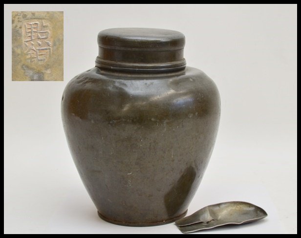煎茶道具 中国古玩 唐物 底 古錫製 古作 買い出し品 香道家