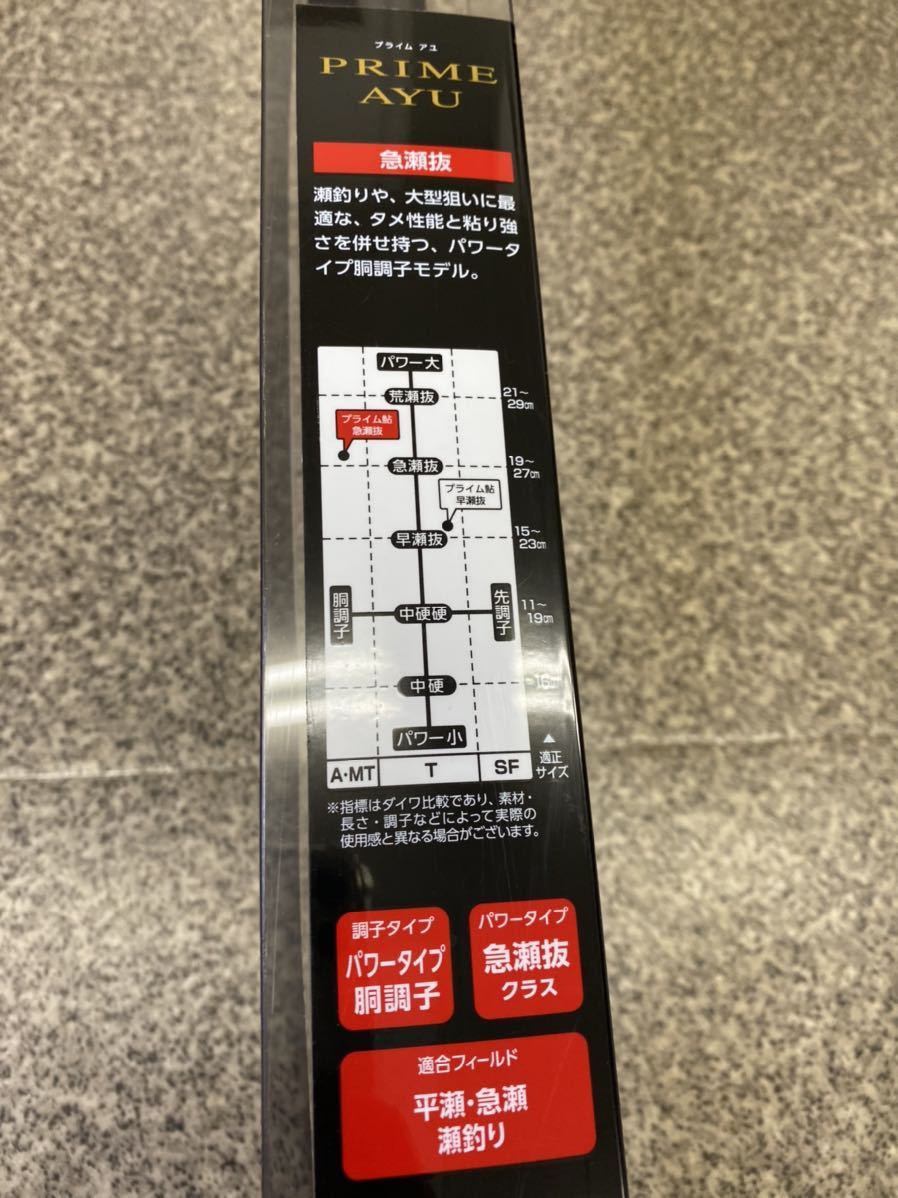 1円〜美品 ダイワ DAIWA プライムアユ 早瀬抜 90 鮎竿 PRIME AYU /箱