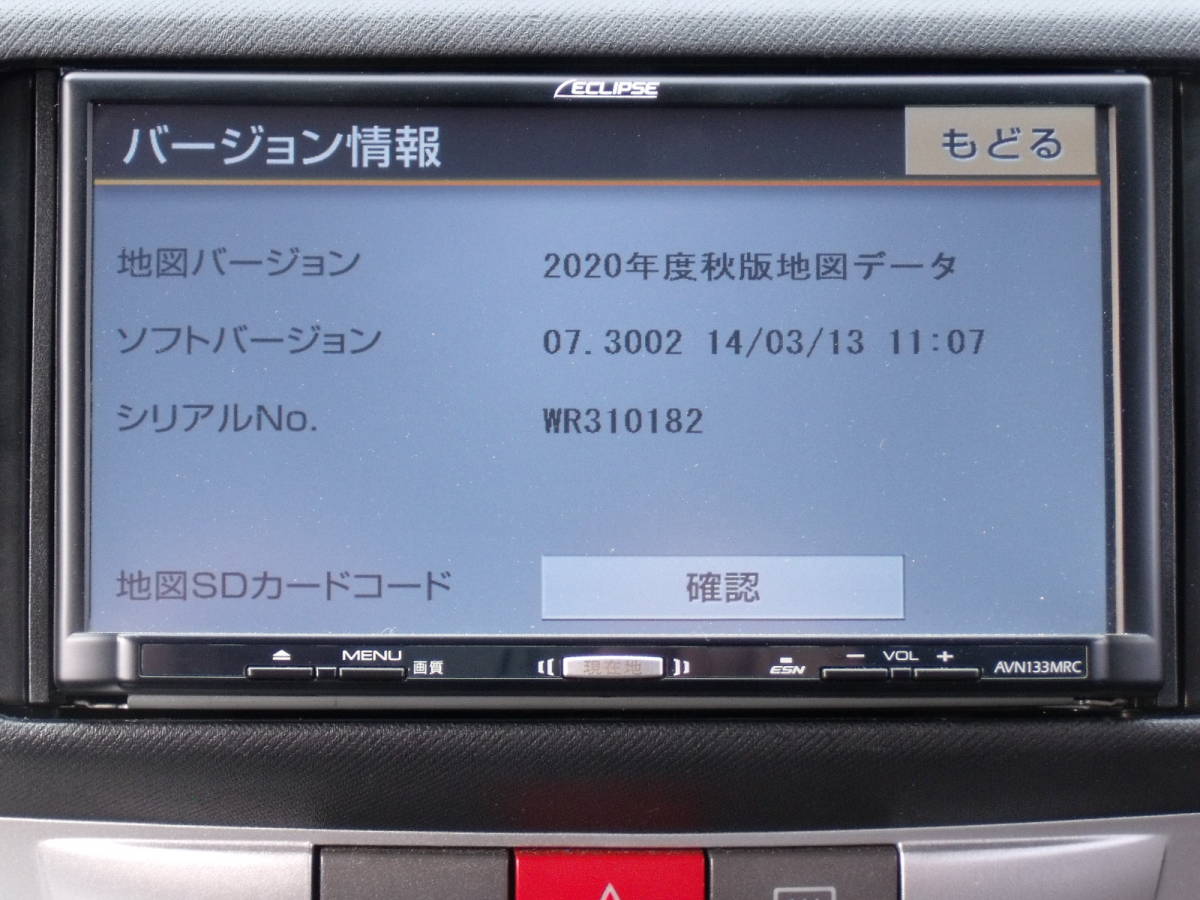 ECLIPSE 2023年度版 地図SDカード 16GB イクリプス☆2020年度版 地図更新SDカード SDB-ITB20☆AVN133Mシリーズ