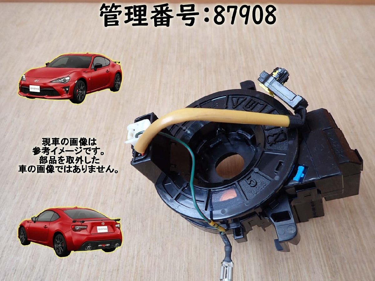 H25 BRZ ZC6 スパイラルケーブル/ステアリングケーブル H26 86 ZN6