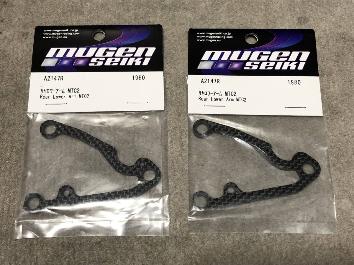 無限 MTC2用 リヤロワーアーム 2個