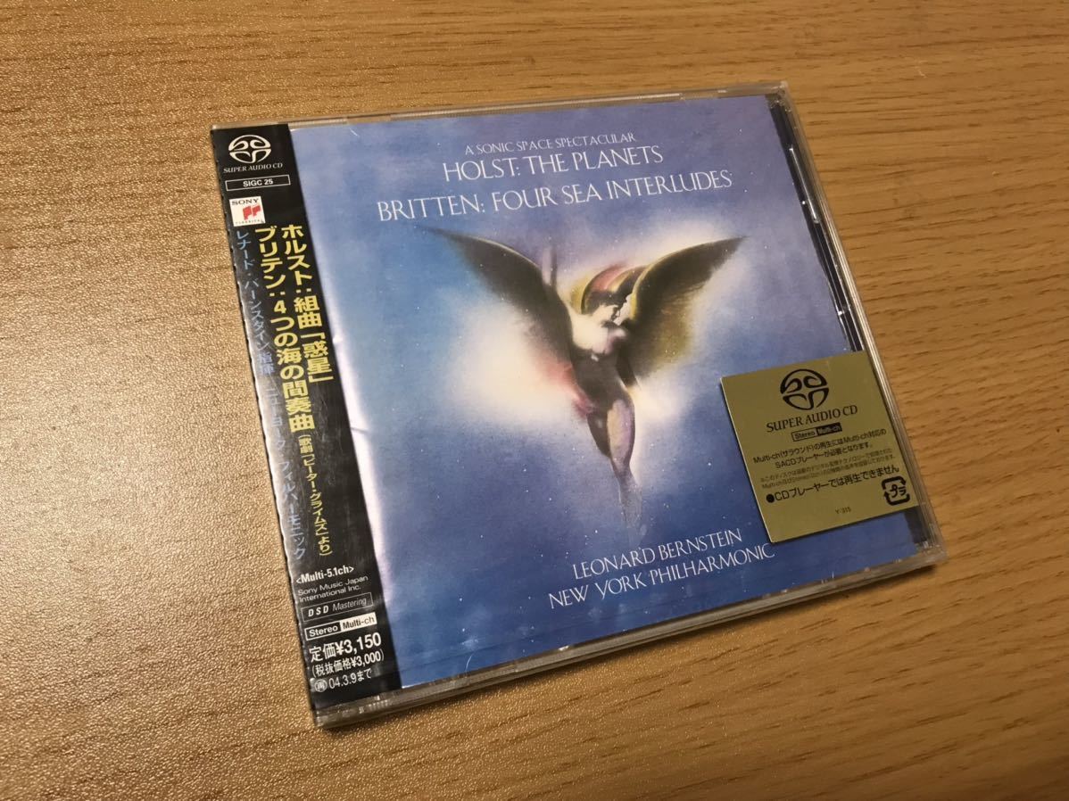 赤字超特価，送料無料 SACD バーンスタイン／NYPO 惑星／４つの海の前奏曲 クラシック(管弦楽)｜売買されたオークション情報、yahooの商品情報をアーカイブ公開 - オークファン 管弦楽