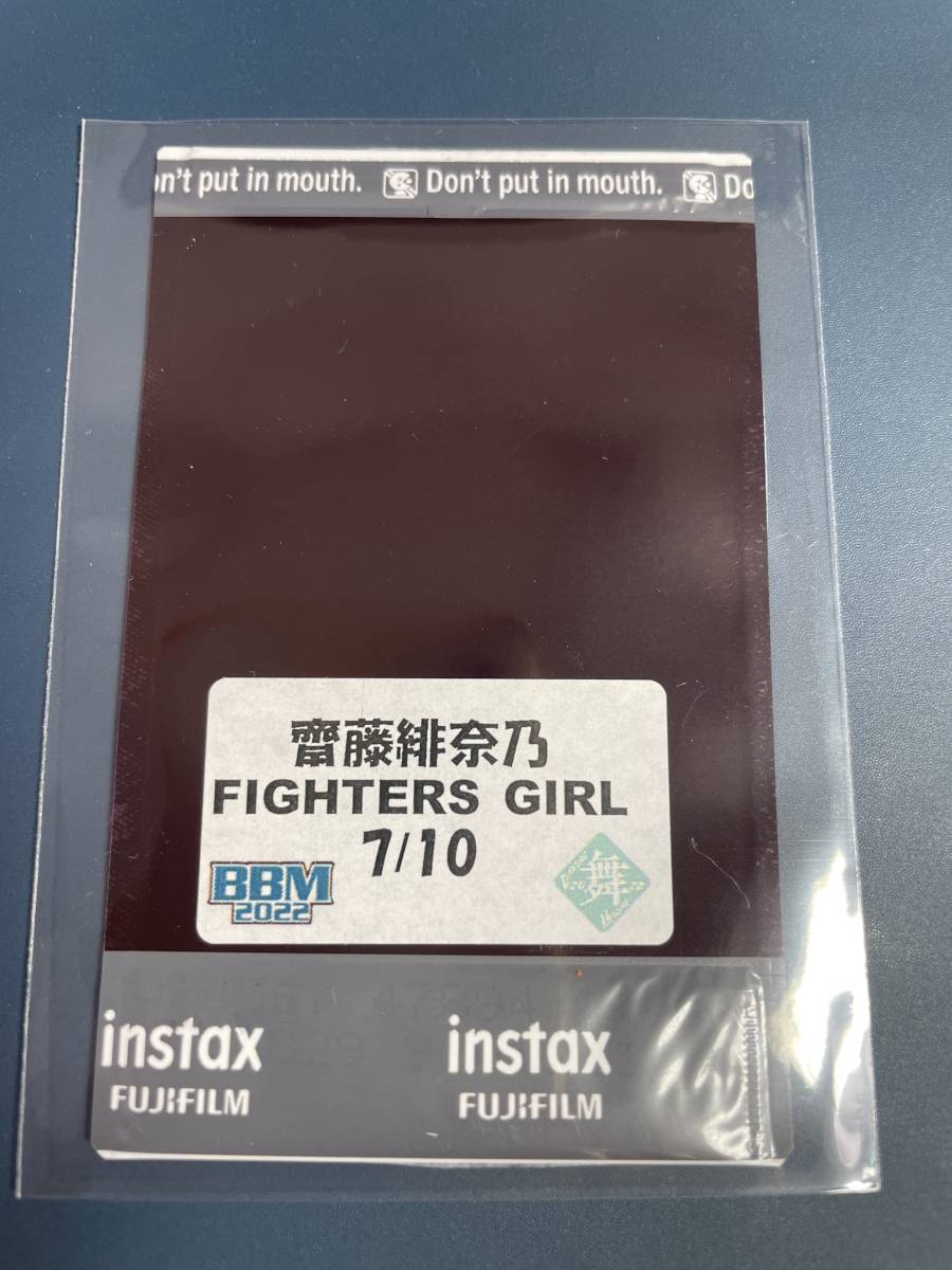 BBM22 齋藤緋奈乃 直筆サイン入りチェキ 10枚限定 7/10 FIGHTERS GIRL チアリーダー 日本ハムファイターズ